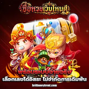 app หวยออนไลน์