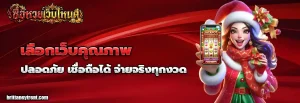 ซื้อหวยยังไง